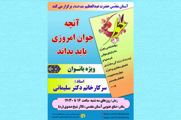 آنچه جوان امروزی باید بداند آنچه جوان امروزی باید بداند