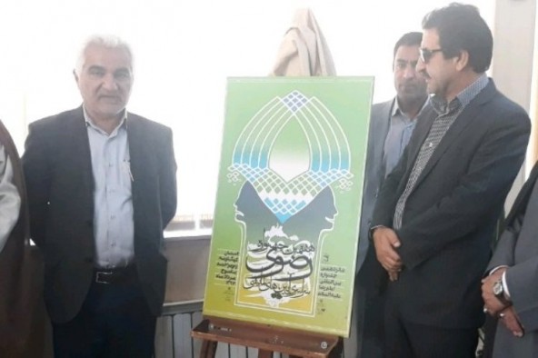 رونمایی از پوستر جشنواره آیینهای نمایشی رضوی در کهگیلویه و بویراحمد رونمایی از پوستر جشنواره آیینهای نمایشی رضوی در کهگیلویه و بویراحمد