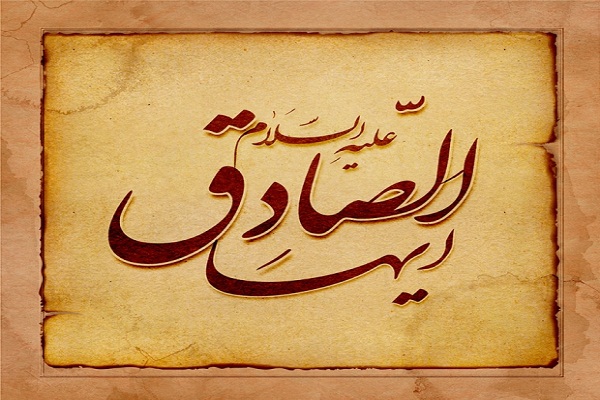سیره امام صادق(ع) از زبان شهید مطهری