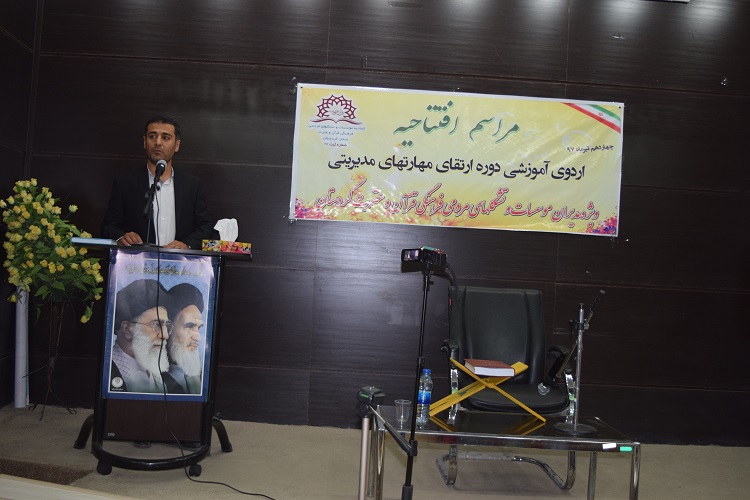 گزارش تصویری برگزاری دوره دانش&zwnj;افزایی مدیران مؤسسات قرآنی استان کردستان