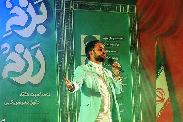 طنین «بزم رزم» شاعران و خوانندگان انقلابی در محكومیت حقوق بشر آمریكایی طنین «بزم رزم» شاعران و خوانندگان انقلابی در محكومیت حقوق بشر آمریكایی