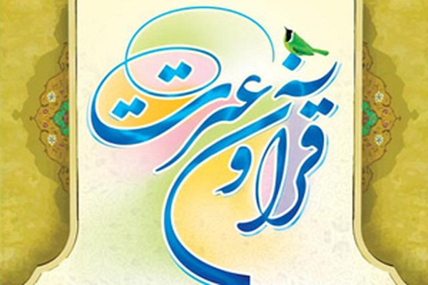 بررسی روایی علل فقدان نام ائمه اطهار (ع) در قرآن کریم بررسی روایی علل فقدان نام ائمه اطهار (ع) در قرآن کریم