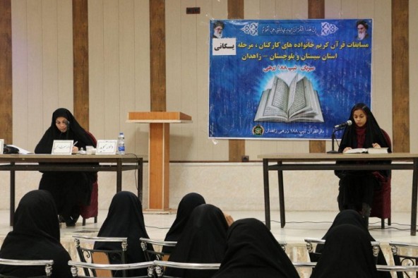 مسابقات قرآن خانواده‌های ارتشی در زاهدان برگزار شد