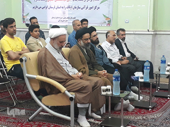 گزارش تصویری مرحله استانی مسابقات قرآن اوقاف لرستان