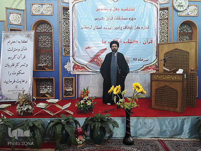 گزارش تصویری مرحله استانی مسابقات قرآن اوقاف لرستان