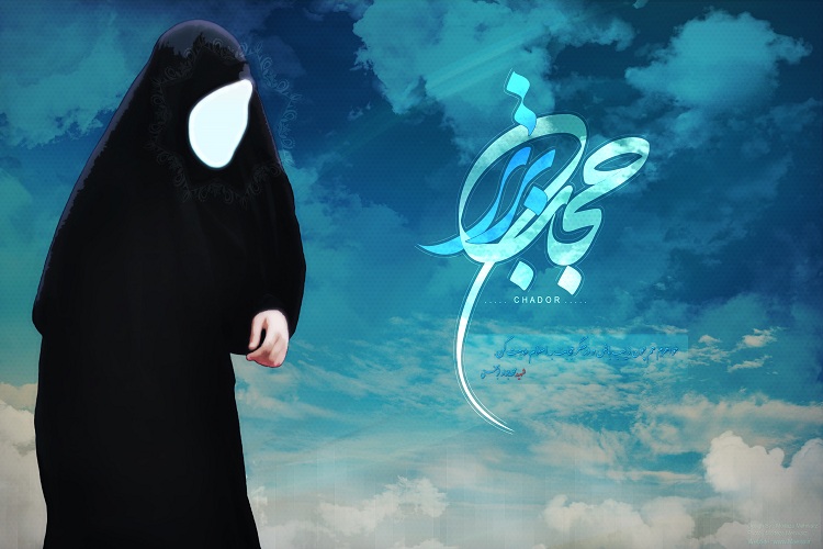 25تیرماه آخرین مهلت شرکت درجشنواره عفاف و حجاب 25تیرماه آخرین مهلت شرکت درجشنواره عفاف و حجاب