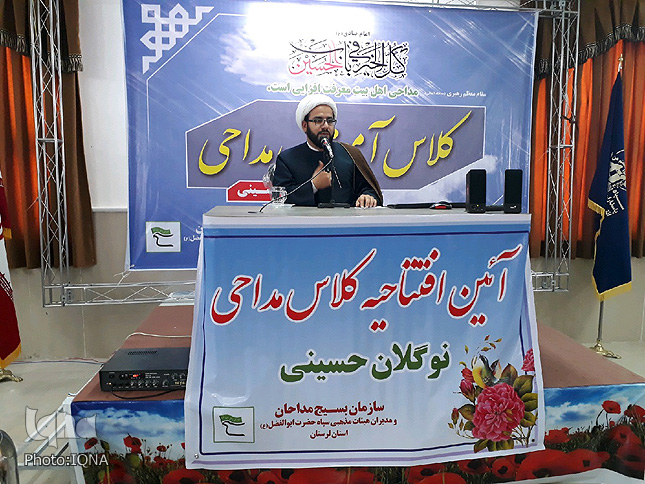آغاز دوره آموزش مداحی نوگُلان حسینی در لرستان +عکس