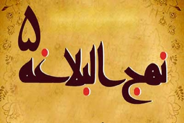 گرانبهاترین میراث انسانی در کلام امیر (ع)