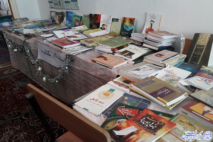 برپایی نمایشگاه کتاب در مؤسسه قرآنی اباصالح(عج) شهر کرمانشاه