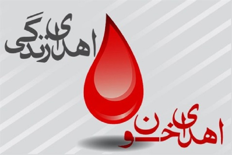 اعلام پایگاه های فعال اهدای خون در روز شهادت امام جعفر صادق(ع) اعلام پایگاه های فعال اهدای خون در روز شهادت امام جعفر صادق(ع)