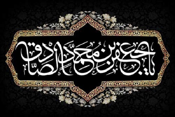 برگزاری مراسم شهادت امام صادق(ع) در امامزاده باب&zwnj;المراد مهاجران