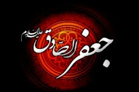 اکثریت احکام فقهی شیعه، یادگار امام صادق (ع) است