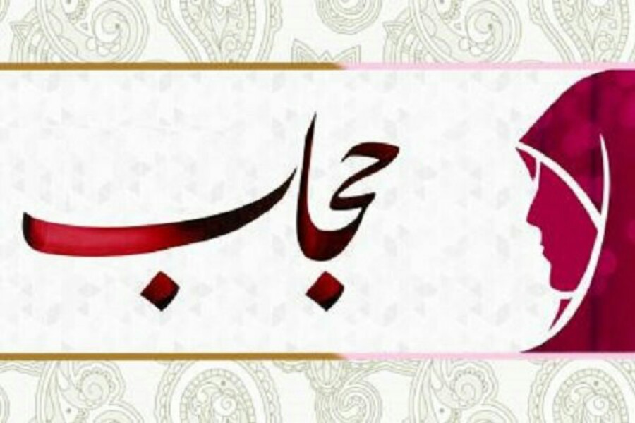 حجاب؛ کلاف سردرگم کشور