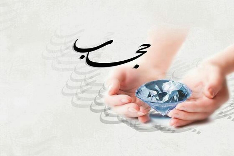 عدم غفلت از نقش مردان در مقوله عفاف و حجاب