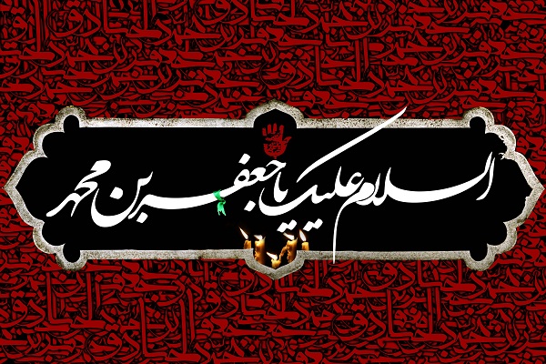 توجه مکتب جعفری(ع) به همه ابعاد رشد جامعه توجه مکتب جعفری(ع) به همه ابعاد رشد جامعه