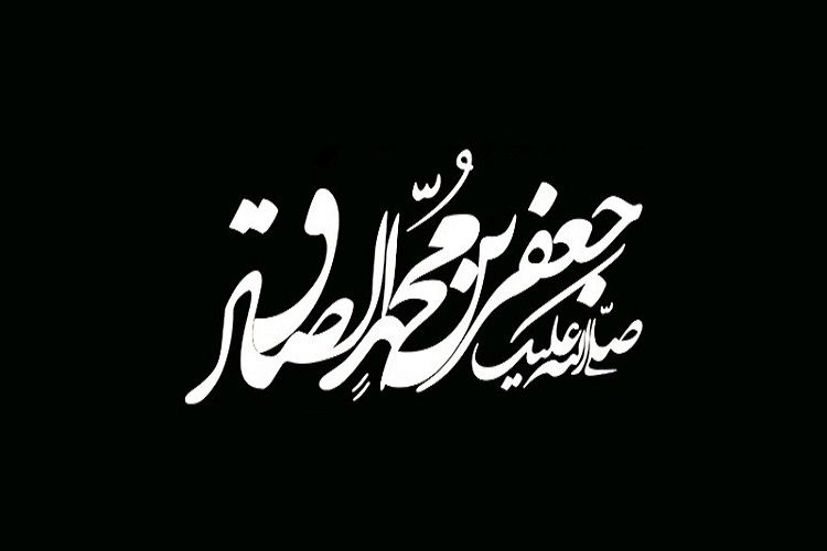 گناهان کبیره از دیدگاه امام صادق(ع)
