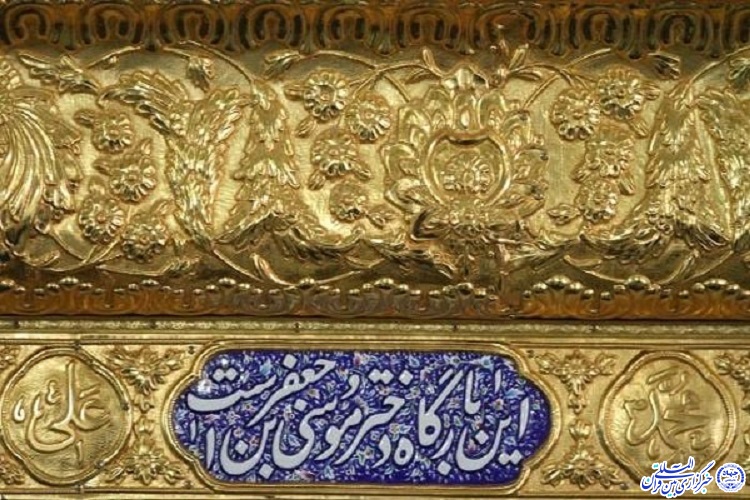 تجربه تابستان معنوی در بقعه متبرکه «بی بی زینب خاتون» سربیشه تجربه تابستان معنوی در بقعه متبرکه «بی بی زینب خاتون» سربیشه