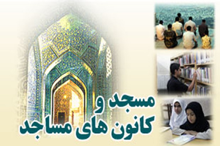 اردوگاههای البرز میزبان اعضای کانونهای فرهنگی- هنری مساجد اردوگاههای البرز میزبان اعضای کانونهای فرهنگی- هنری مساجد