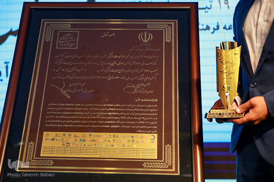 نستعلیق مظهر هویت در تمدن ایران اسلامی/ ایرانی از تبار کلمه است، نه تصویر