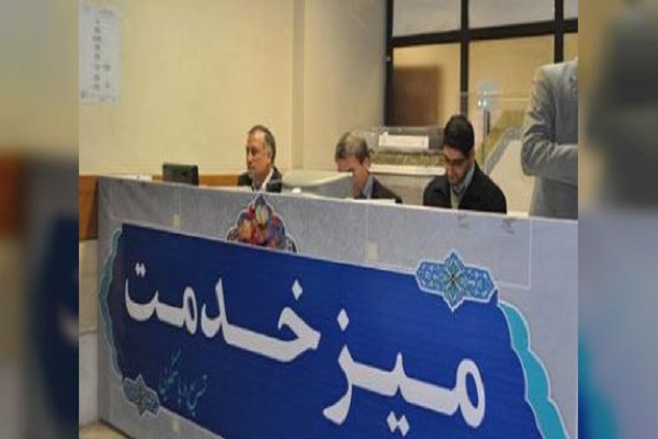 فرآیند میز خدمت در بهزیستی استان اجرایی شد