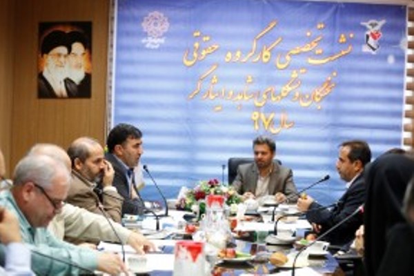 برگزاری دومین جلسه بررسی عملکرد کمیسیون ماده ۱۶ در نشست تخصصی نخبگان شاهد و ایثارگر