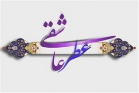 «عطر عاشقی» از زنجان روی آنتن شبکه ۵ می‌رود