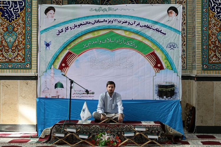 گزارش ایکنا از مرحله استانی بیستوسومین دوره مسابقات قرآن دانشگاههای آزاد اسلامی گزارش ایکنا از مرحله استانی بیستوسومین دوره مسابقات قرآن دانشگاههای آزاد اسلامی