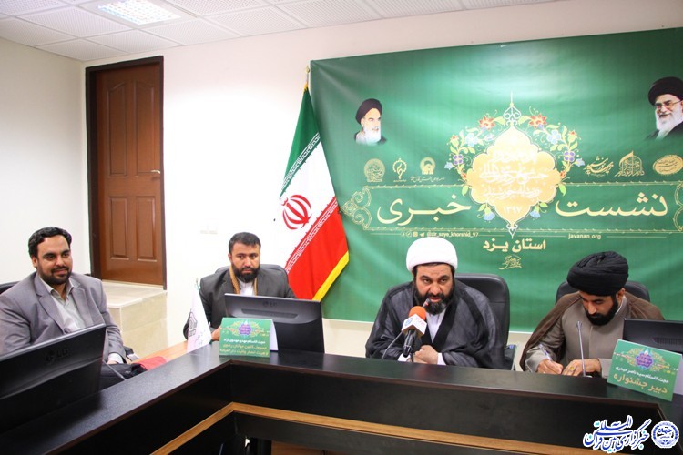 گزارش تصویری نشست خبری جشنواره زیرسایه خورشید در یزد گزارش تصویری نشست خبری جشنواره زیرسایه خورشید در یزد