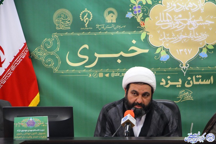 گزارش تصویری نشست خبری جشنواره زیرسایه خورشید در یزد گزارش تصویری نشست خبری جشنواره زیرسایه خورشید در یزد