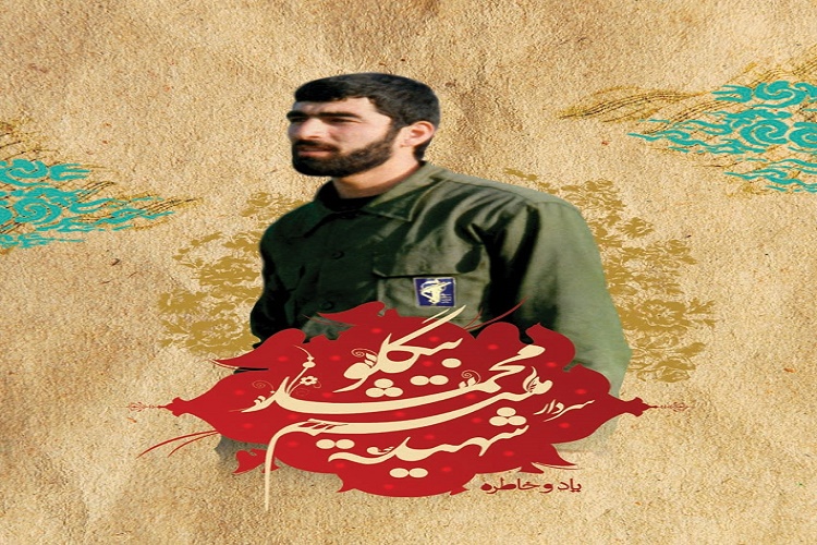 برگزاری یادواره سردار شهید &laquo;میثم محمد بیگلو&raquo; در گلزار شهدای رشت
