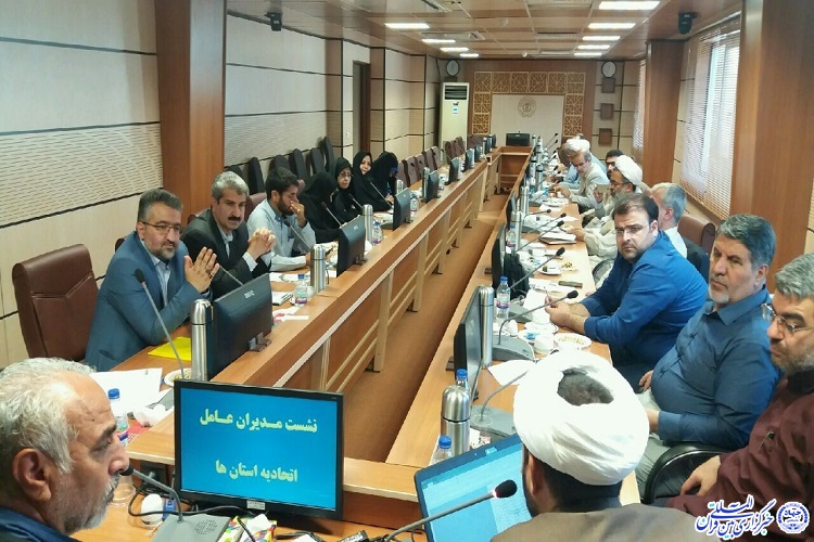 مصوبات جلسه مدیران عامل اتحادیه استان&zwnj;های کشور تصویب شد