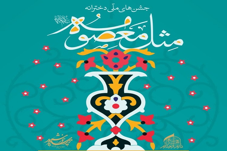 &laquo;دخترانه&zwnj;ترین روز&raquo; برای دختران قزوینی