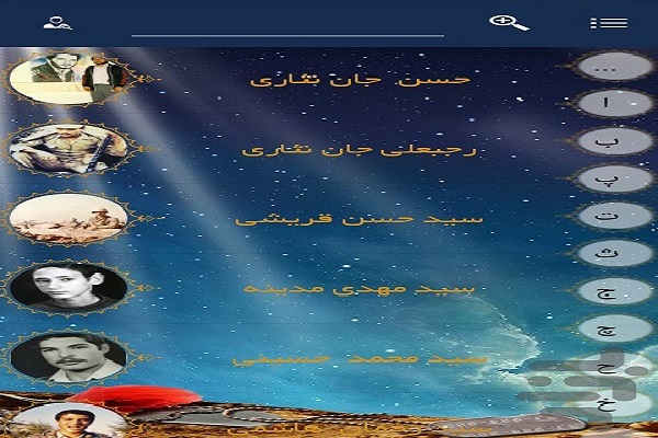 یاد و خاطره شهدا با اپلیکیشن آسمانی‌ها
