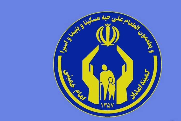۱۱ هزار نیازمند کهگیلویه و بویراحمد از خدمات فرهنگی کمیته امداد بهرهمند شدند ۱۱ هزار نیازمند کهگیلویه و بویراحمد از خدمات فرهنگی کمیته امداد بهرهمند شدند