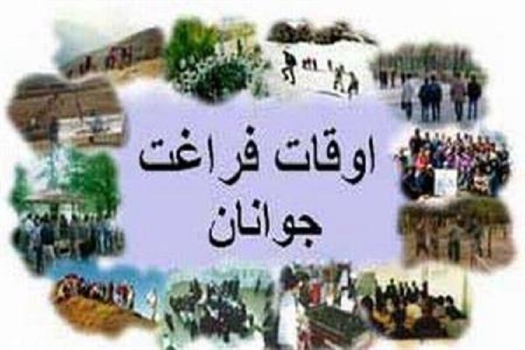 افتتاح پایگاههای اوقات فراغت دانش آموزان استثنایی خراسانشمالی افتتاح پایگاههای اوقات فراغت دانش آموزان استثنایی خراسانشمالی