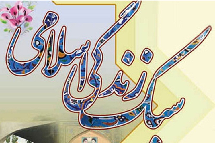 کارگاه آموزشی «سبک زندگی اسلامی در پرتو وحی» در قروه کارگاه آموزشی «سبک زندگی اسلامی در پرتو وحی» در قروه