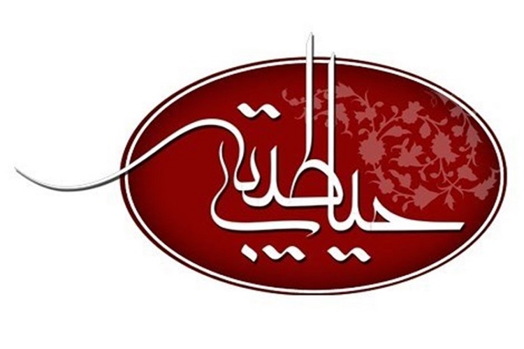 برگزیدگان همایش &laquo;جایگاه زن و خانواده در تحقق حیات طیبه&raquo; تجلیل شدند&nbsp;