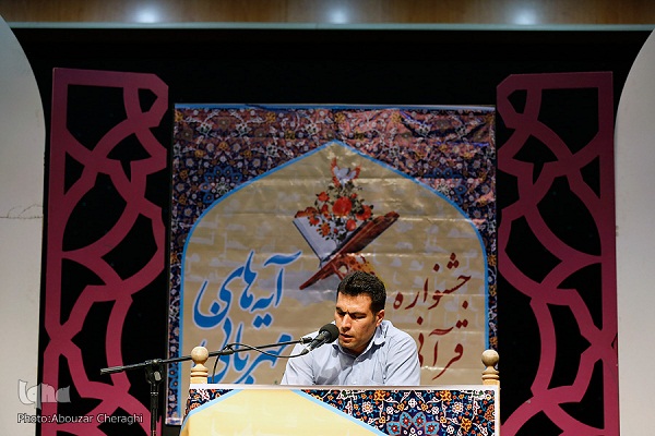 برپایی بخش شفاهی جشنواره «آیه‌های مهربانی» با بیش از 1000 متسابق