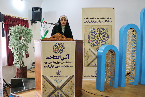 گزارش ایکنا از اولین روز مسابقات قرآنی بخش بانوان در مازندران