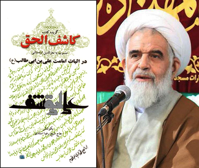 اهدای 40 جلد کتاب توسط نماینده مجلس خبرگان به کتابخانههای یزد اهدای 40 جلد کتاب توسط نماینده مجلس خبرگان به کتابخانههای یزد
