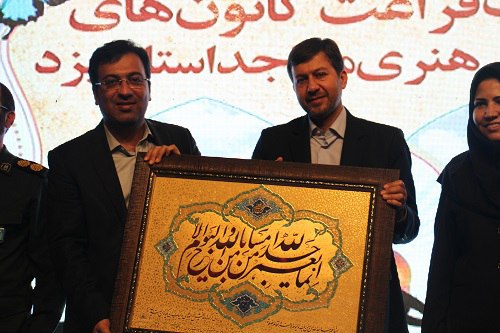 عکس/ افتتاحیه اوقات فراغت کانون&zwnj;های مساجد استان یزد