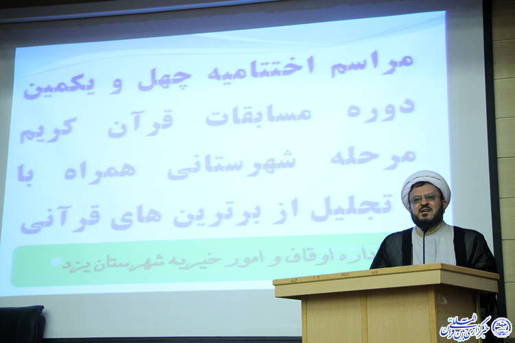 دستورات قرآن در زندگی ما جاری شود