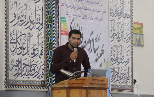 گزارش تصویری کارگاه آموزشی &laquo;بهینه&zwnj;سازی مصرف انرژی&raquo; در کوهدشت