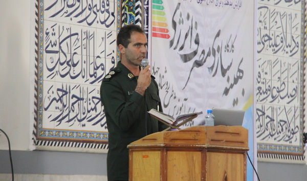 گزارش تصویری کارگاه آموزشی &laquo;بهینه&zwnj;سازی مصرف انرژی&raquo; در کوهدشت