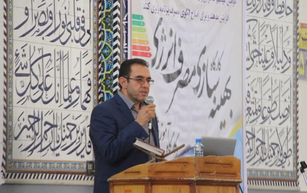 گزارش تصویری کارگاه آموزشی &laquo;بهینه&zwnj;سازی مصرف انرژی&raquo; در کوهدشت