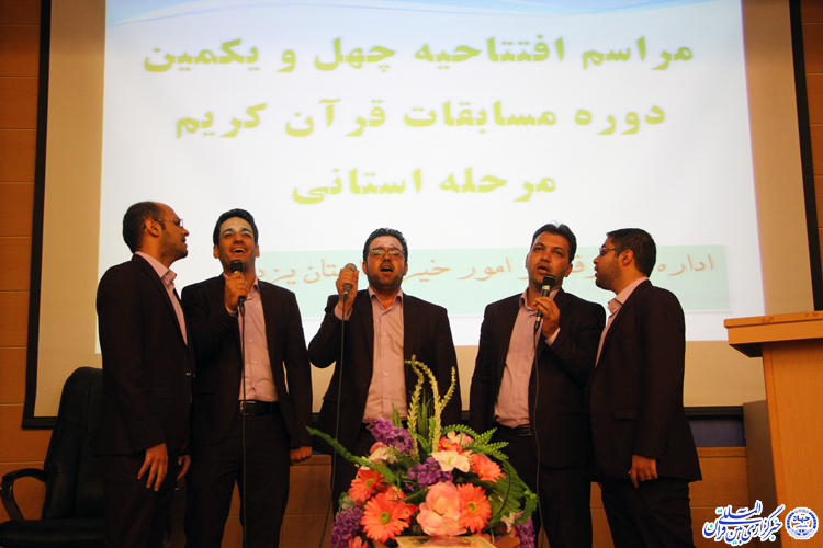 گزارش تصویری افتتاحیه مرحله استانی مسابقات قرآن در یزد گزارش تصویری افتتاحیه مرحله استانی مسابقات قرآن در یزد