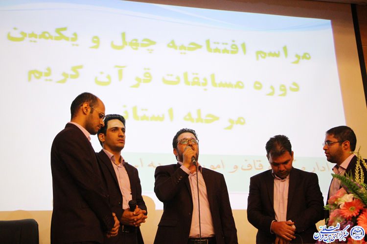 گزارش تصویری افتتاحیه مرحله استانی مسابقات قرآن در یزد گزارش تصویری افتتاحیه مرحله استانی مسابقات قرآن در یزد