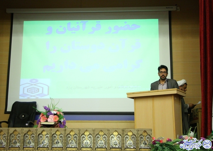 گزارش تصویری افتتاحیه مرحله استانی مسابقات قرآن در یزد گزارش تصویری افتتاحیه مرحله استانی مسابقات قرآن در یزد