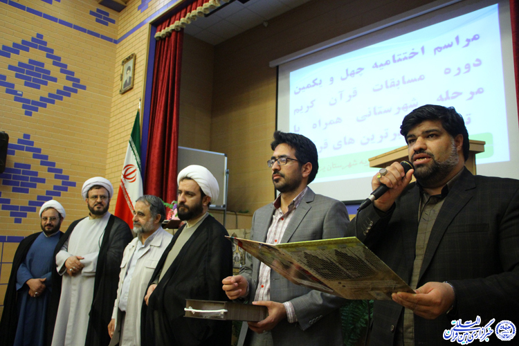 گزارش تصویری تجلیل از برگزیدگان مسابقات قرآن کریم در یزد