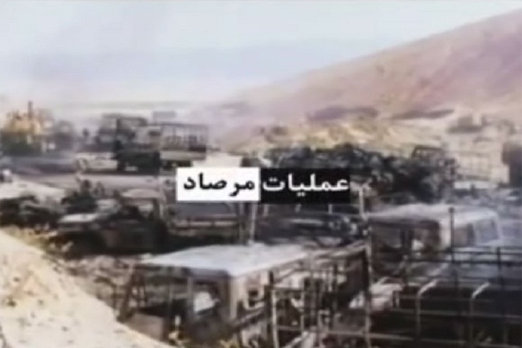 مرصاد؛ عملیاتی که معروف به &laquo;منافق&zwnj;شکن&raquo; شد
